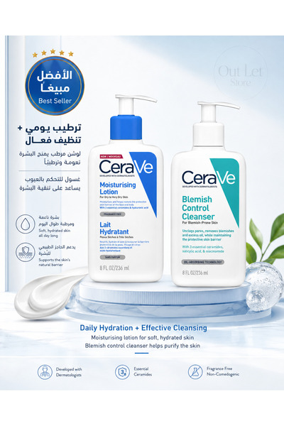 CeraVe ثنائي سيرافي لتنقية البشرة وترطيبها – غسول + لوشن 236 مل