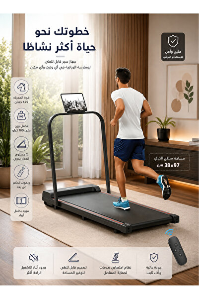 Fitness World جهاز سير قابل للطي يتحمل 100 كيلو بقوة 1.75 حصان مع ريموت تحكم،...
