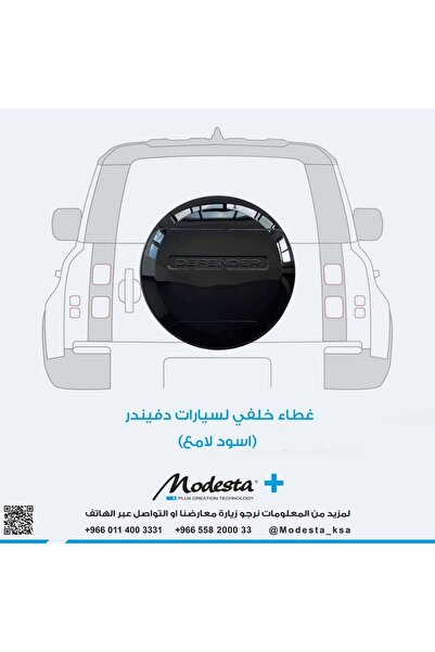 OCMS غطاء العجلة الاحتياطية الخلفية لسيارة ديفندر بلون أسود لامع