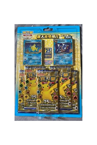 Pokemon Chinese 25th Anniversary "Rapture" Gift Box- Magikarp Gyarados W/2 Promo