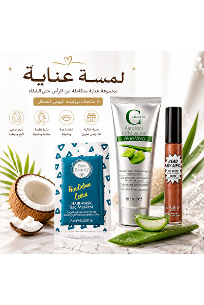 Bee Beauty لمسة عناية ( مجموعة عناية متكاملة للشعر والبشرة والشفاه ) 3 منتجات...