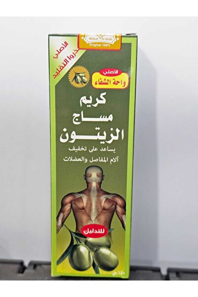 Beauty كريم مساج الزيتون عناية طبيعية للمفاصل والعضلات 150 جرام