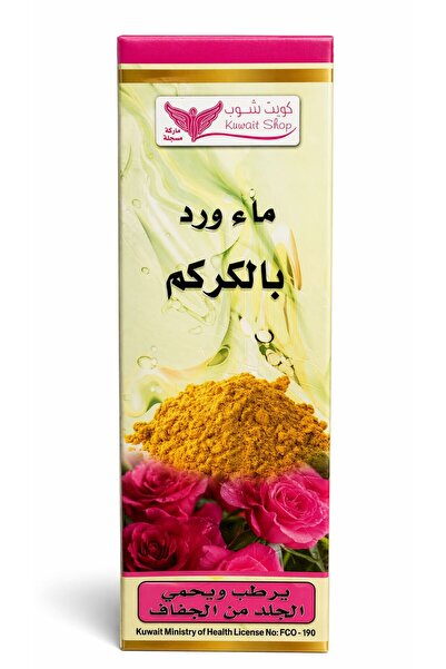 Kuwait Shop ماء الورد بالكركم