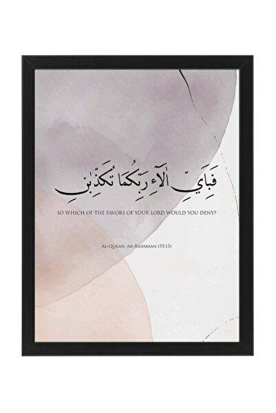 Boomah Accessories Quran Verse Islamic Wall Art , Arabic Art, Home Décor, Pos...