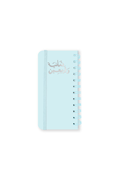 SEEN Slim Calendar 1448H, Eighty-Four