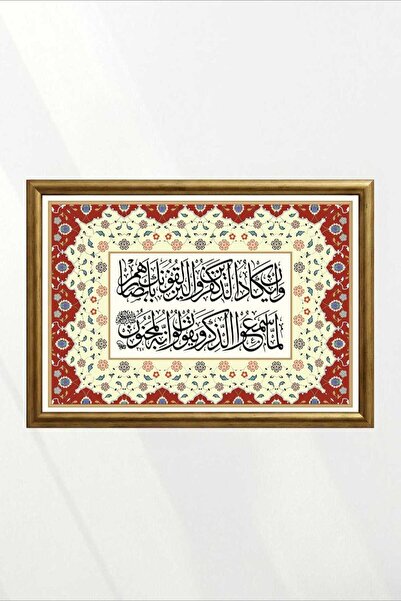 Nazar Duası Dua Tablosu 42 X 32 Flam Baskı (Özel Seçkiler)
