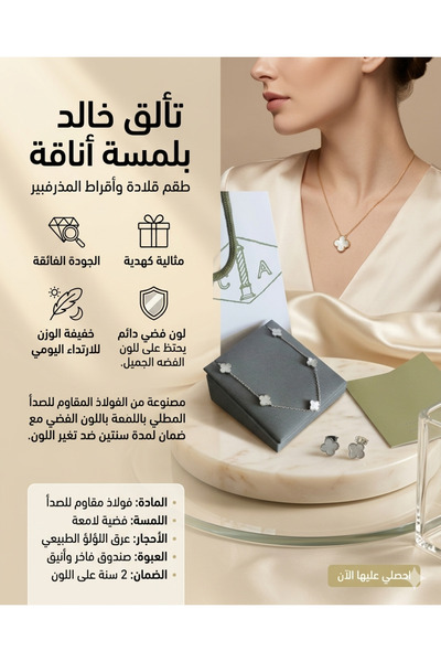 Gemnest Accessories طقم عقد وأقراط زهرة البرسيم البلاتيني