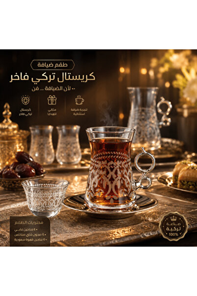 Elegant 👑   Turkish Handmade Engraved Crystal Glass Tableware Set - 18 Piece...