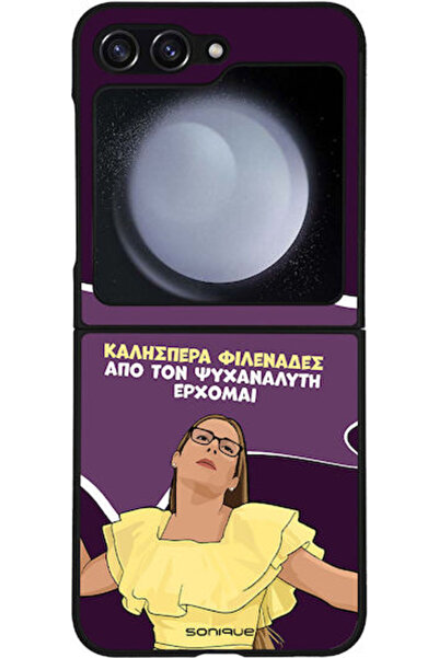 Other Θήκη Sonique Ελληνική Τηλεοπτική Σειρά Κάλτ " (Sonique: Greek Cult TV S...