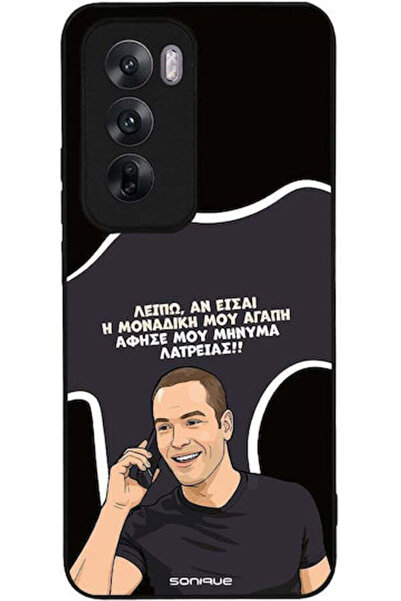 Other Θήκη Sonique Ελληνική Κουλτουριακή Τηλεοπτική Σειρά Oppo Reno12 5G Η Μο...