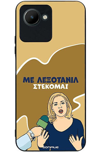 Other Θήκη Sonique Ελληνική Κουλτούρα Τηλεοπτική Σειρά Realme C30 Lexotanil
