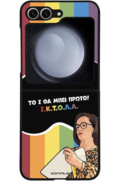 Other Θήκη Sonique Ελληνική Κουλτούρα Τηλεοπτική Σειρά Samsung Galaxy Z Flip ...