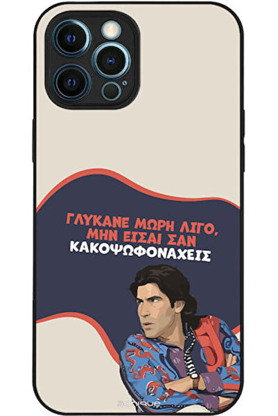 Other Θήκη Sonique Ελληνική Κουλτούρα Τηλεοπτική Σειρά Apple iPhone 12 Pro Ma...
