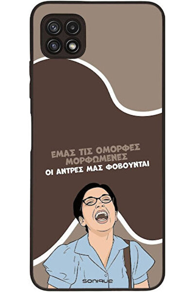 Other Θήκη Sonique Ελληνική Τηλεοπτική Σειρά Κλάτς Samsung Galaxy A22 5G Όμορ...