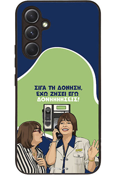 Other Θήκη Sonique Ελληνική Κουλτούρα Τηλεοπτική Σειρά Samsung Galaxy A54 5G ...