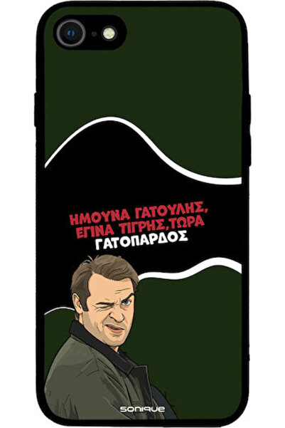 Other Θήκη Sonique Ελληνική Τηλεοπτική Σειρά Κουλτ "  "Λεοπάρ " (Leopard Prin...