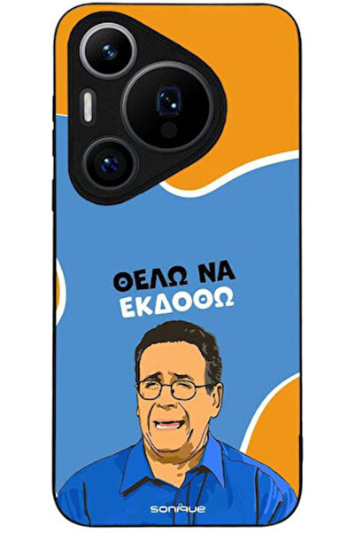 Other Θήκη Sonique Ελληνική Κουλτούρα Τηλεοπτική Σειρά Huawei Pura 70 Pro Θέλ...