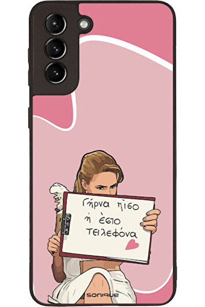 Other Θήκη Sonique Ελληνική Κουλτουριακή Τηλεοπτική Σειρά Samsung Galaxy S21 ...