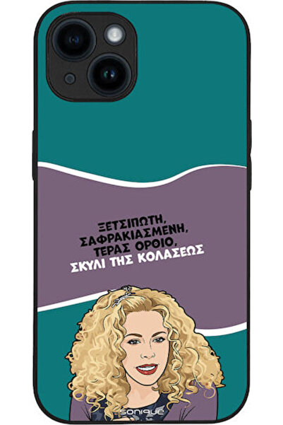 Other Θήκη Sonique Ελληνική Κουλτούρα Τηλεοπτική Σειρά Apple iPhone 14 Σκύλος...