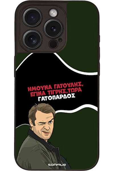 Other Θήκη Sonique Ελληνική Τηλεοπτική Σειρά Κουλτ " Λεοπάρ Σχέδιο " για Appl...