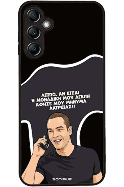 Other Θήκη Sonique Ελληνική Κουλτουριακή Τηλεοπτική Σειρά Samsung Galaxy A14 ...