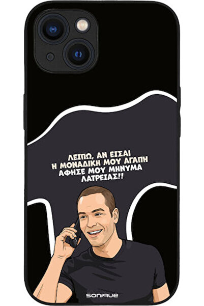 Other Θήκη Sonique Ελληνική Κουλτουριστική Τηλεοπτική Σειρά Apple iPhone 13 Η...