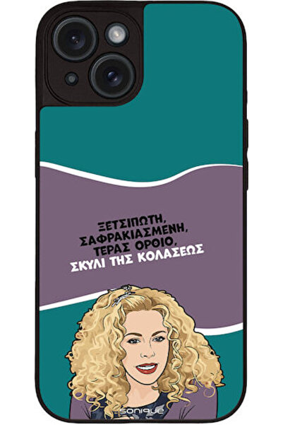 Other Θήκη Sonique Ελληνική Κουλτουρική Τηλεοπτική Σειρά Apple iPhone 15 Σκύλ...