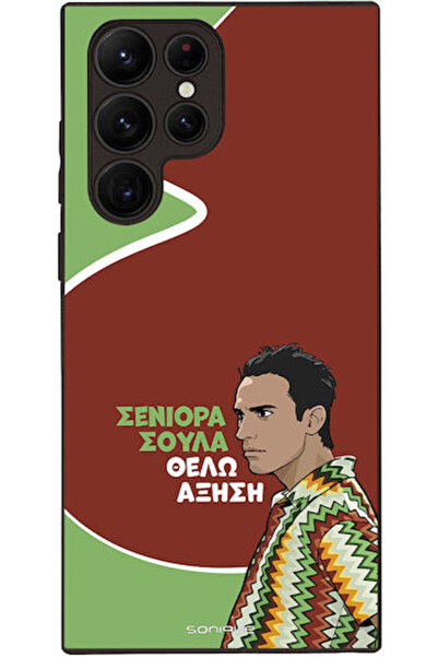 Other Θήκη Sonique Ελληνική Κουλτουριακή Τηλεοπτική Σειρά Samsung Galaxy S22 ...