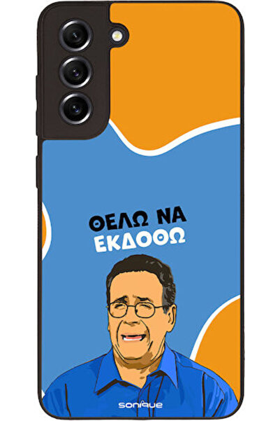 Other Θήκη Sonique Ελληνική Κουλτούρα Τηλεοπτική Σειρά Samsung Galaxy S21 FE ...