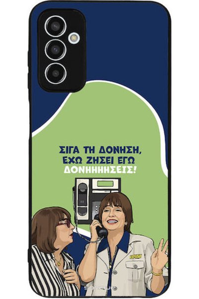 Other Θήκη Sonique Ελληνική Κουλτούρα Τηλεοπτική Σειρά Samsung Galaxy M13 4G ...