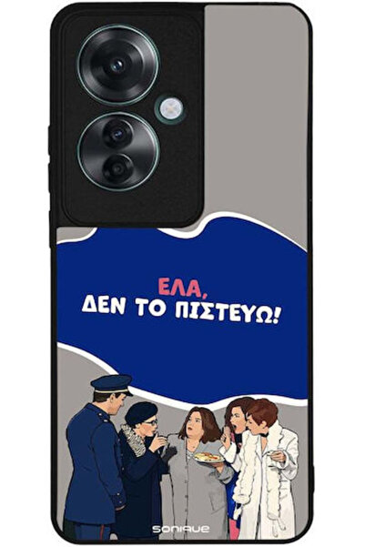 Other Θήκη Sonique Ελληνική Κουλτούρα Τηλεοπτική Σειρά Oppo Reno11 F 5G Δεν π...