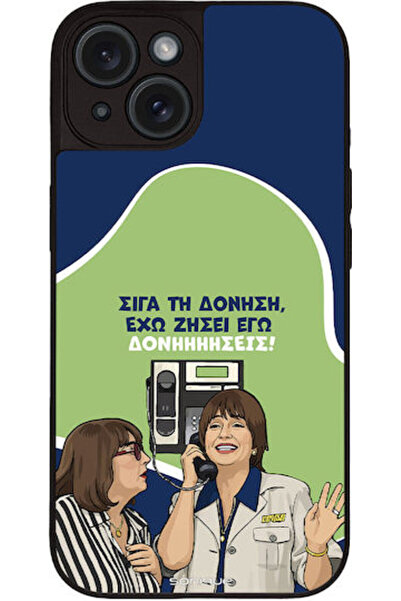 Other Θήκη Sonique Ελληνική Κουλτούρα Τηλεοπτική Σειρά Apple iPhone 15 Δονήσεις