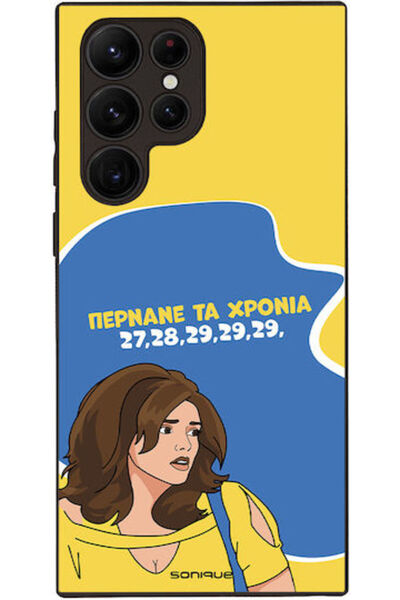 Other Θήκη Sonique Ελληνική Κουλτούρα Τηλεοπτική Σειρά Samsung Galaxy S22 Ult...