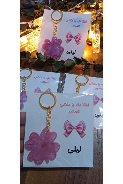 SevgiliAtolyemm 10 ADET HEDİYELİK KARTLI ANAHTARLIK SÜNNET/MEVLÜT /BABYSHOWER...