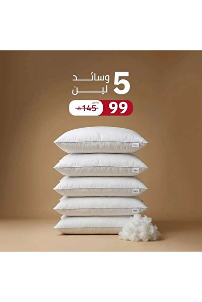 Alhabib bedding بكج وسادة لين