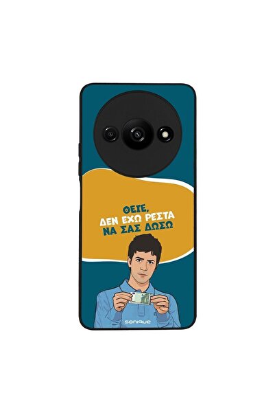 Sonique Θήκη Greek Cult TV Series για Xiaomi Redmi A3 / Redmi A3x Δεν Έχω Ρέστα