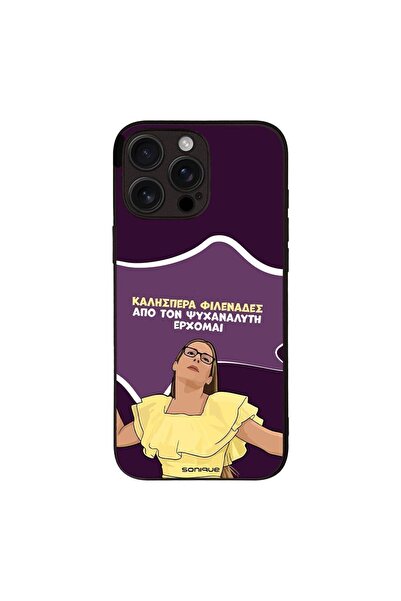 Sonique Θήκη Greek Cult TV Series για Apple iPhone 16 Pro Max Από τον Ψυχαναλ...