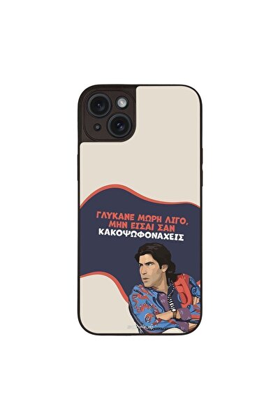 Sonique Θήκη Greek Cult TV Series για Apple iPhone 15 Plus Γλύκανε Μωρή