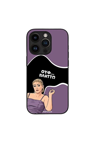 Sonique Θήκη Greek Cult TV Series για Apple iPhone 14 Pro Πλήττω