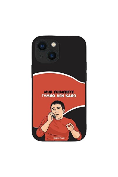 Sonique Θήκη Greek Cult TV Series για Apple iPhone 13 Mini Γυμνό Δεν Κάνω
