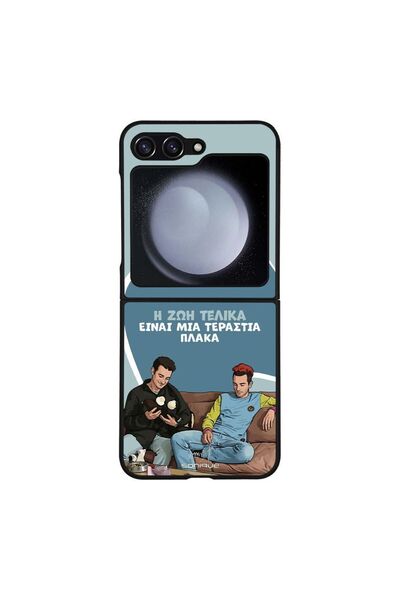 Sonique Θήκη Greek Cult TV Series για Samsung Galaxy Z Flip 5 Η Ζωή Είναι Πλάκα