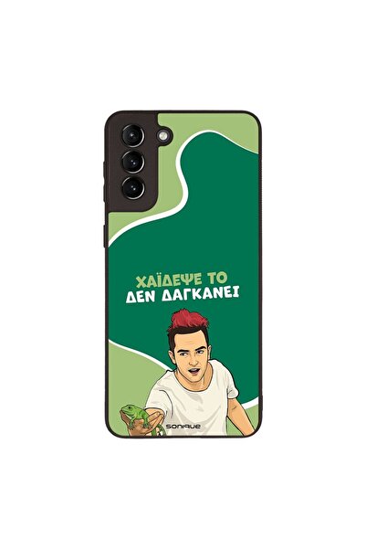 Sonique Θήκη Greek Cult TV Series για Samsung Galaxy S21 Plus Χάιδεψε Το
