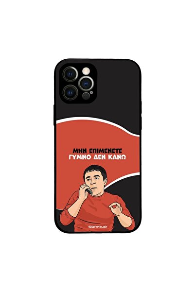 Sonique Θήκη Greek Cult TV Series για Apple iPhone 12 Pro Γυμνό Δεν Κάνω