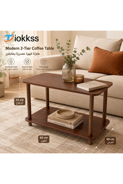 Tiokkss طاولة قهوة عصرية من خشب الجوز بطبقتين، 60×40×53 سم، طاولة جانبية بنقش...