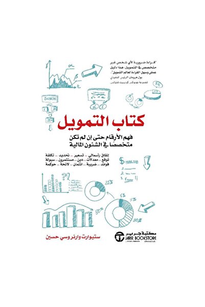 Jarir Bookstore The Finance Book: Understanding Numbers by Stuart Warner
