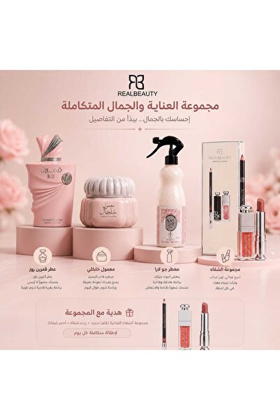NEW Integrated Beauty and Care Set 4 Pieces