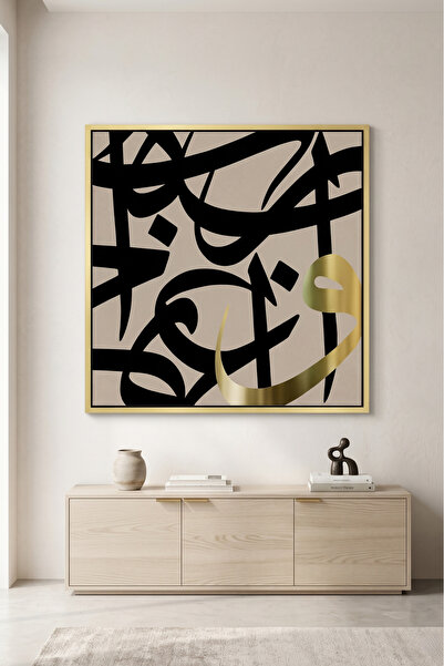 Jasmine Art Contemporary Islamic Wall Art | Framed Canvas Print with Gold Foi...
