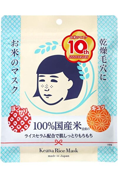 Keana Nadeshiko قناع وجه بالأرز 10 قطع - قناع ورقي ياباني للعناية بالمسام مع ...