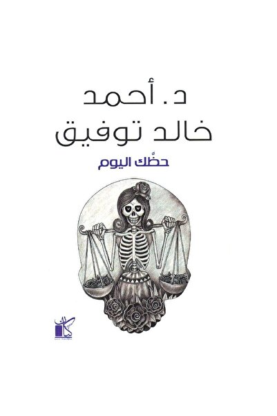 Book Your luck today original version