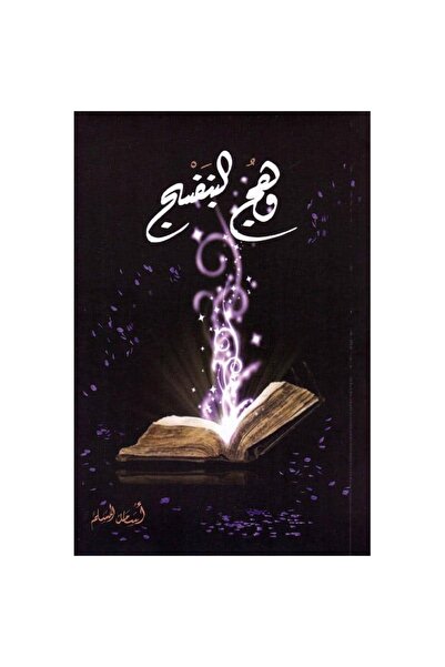 Book Violet Glow 1 Original Version